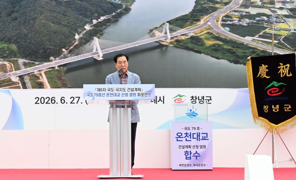 국도79호선 (창원 북면~창녕 부곡) 건설, 제6차 국도 건설계획 반영 총력
