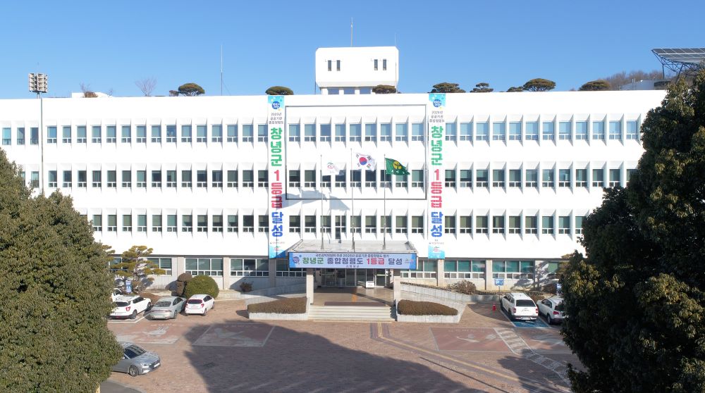 창녕군, 경남도 상반기 신속집행 ‘최우수’ 선정