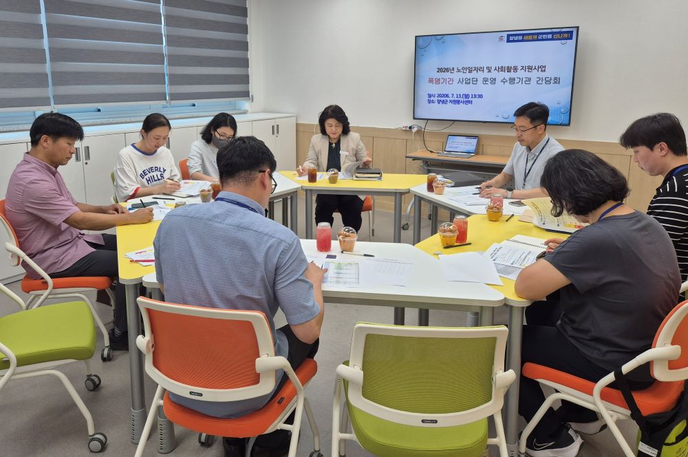 창녕군, 폭염기 노인일자리 및 사회활동 지원사업 수행기관 간담회 실시