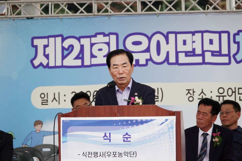 유어면, 제21회 면민 체육대회 및 2026년 가족사랑 건강걷기대회 개최