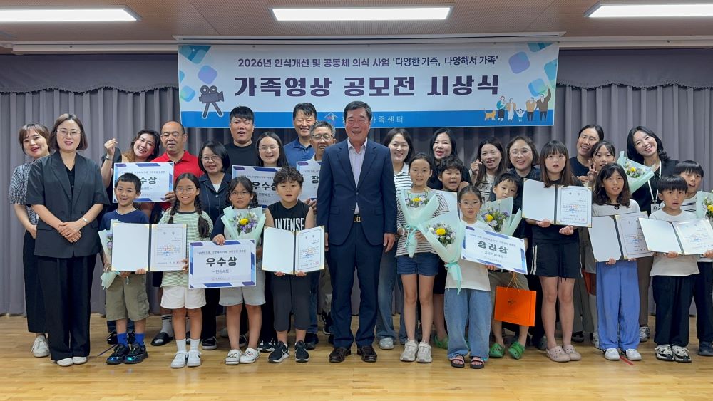 창녕군가족센터, 2026년 가족영상 공모전 시상식 개최