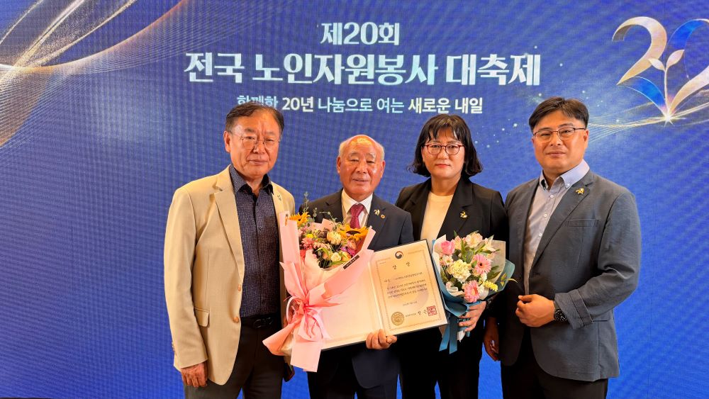 (사)대한노인회 창녕군지회, 노인자원봉사 활성화 지원사업 평가 ‘대상’ 수상