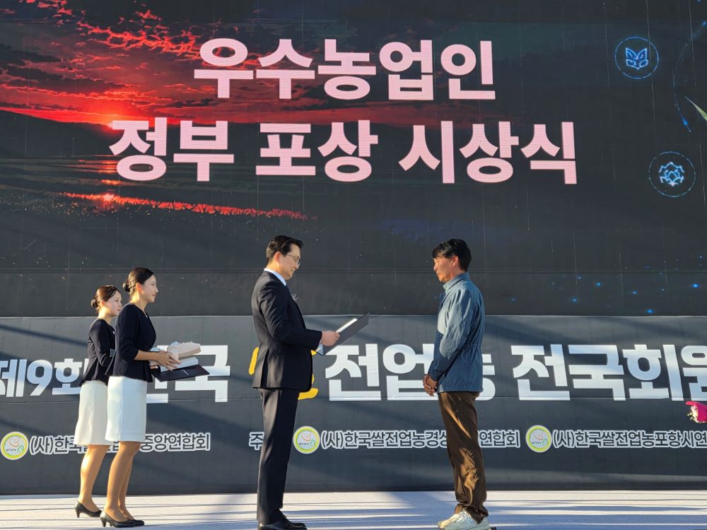 (사)한국쌀전업농 창녕군연합회 전영환 사무국장, 농림축산식품부 장관 표창 수상