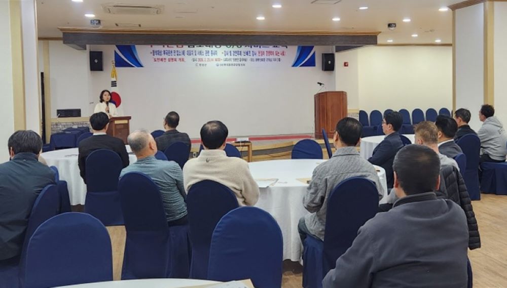 부곡온천 업소대상 고객서비스 친절 교육 실시