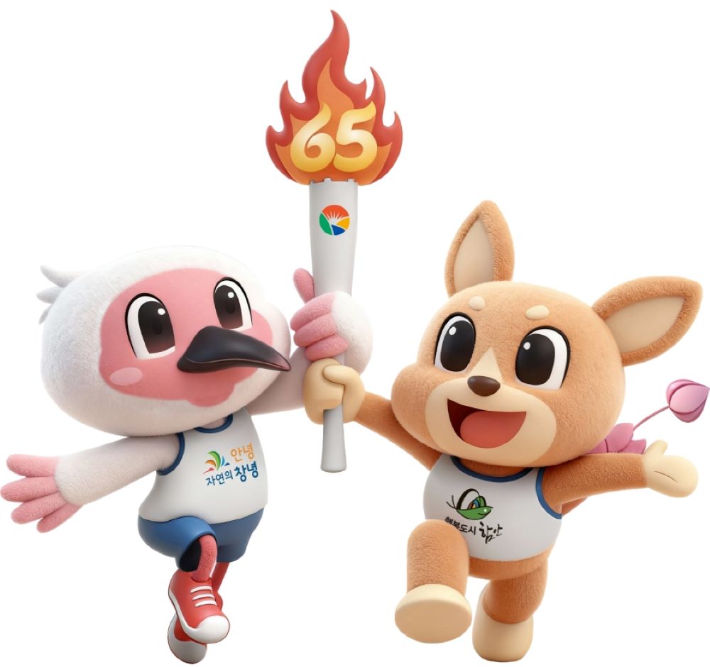 제65회 경남도민체육대회, 2026년 4월 17~20일 개최 확정